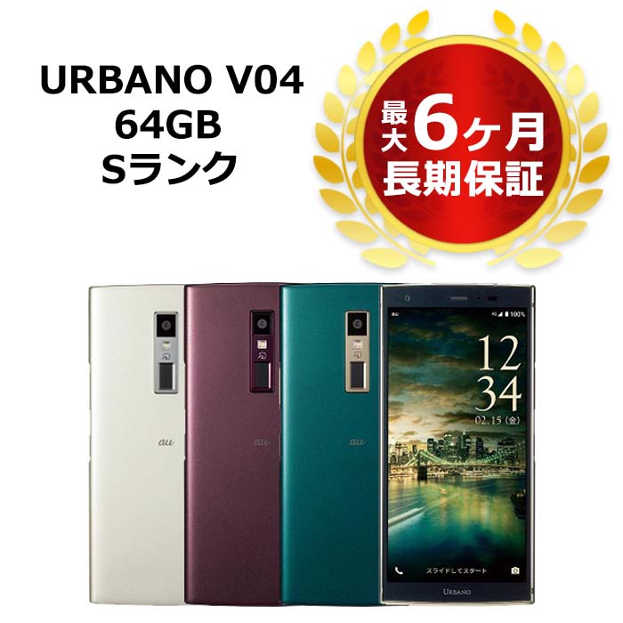 楽天市場】KDDI KYOCERA URBANO V04 KYV45 プラチナシルバー