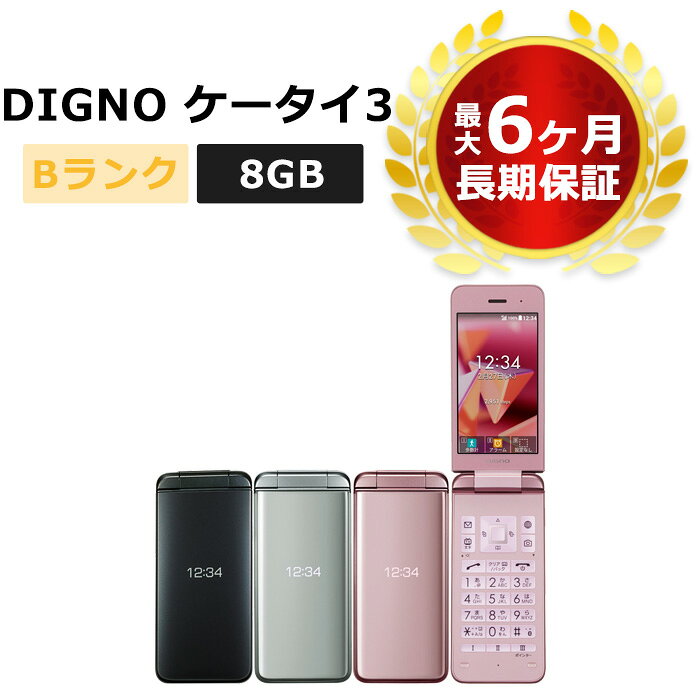 KY-42C DIGNOケータイ ガラホ ホワイト携帯電話本体 DIGNO® ケータイ KY-42C | ドコモ ケータイ | 製品 | NTTドコモ
