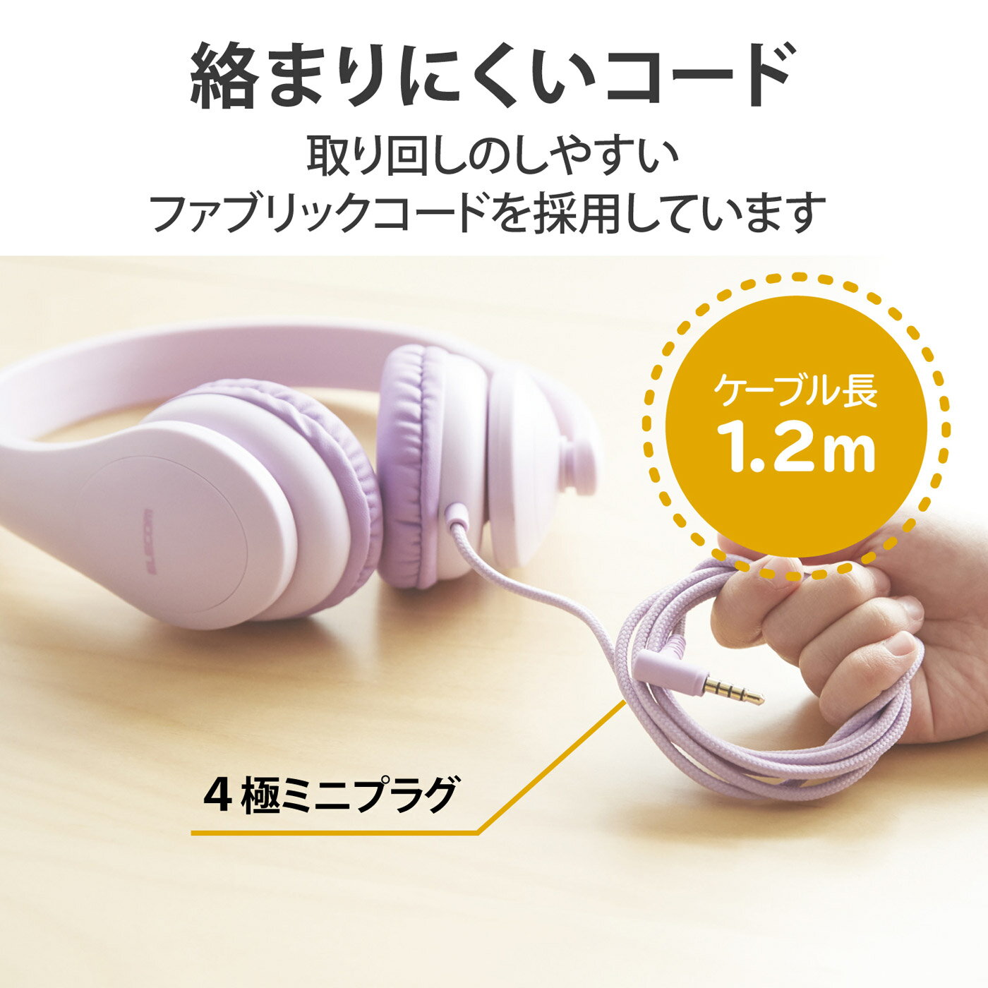 エレコム ヘッドセット 子供用 両耳 マイクアーム付 4極 パープル HS-KD01TPL(1個)
