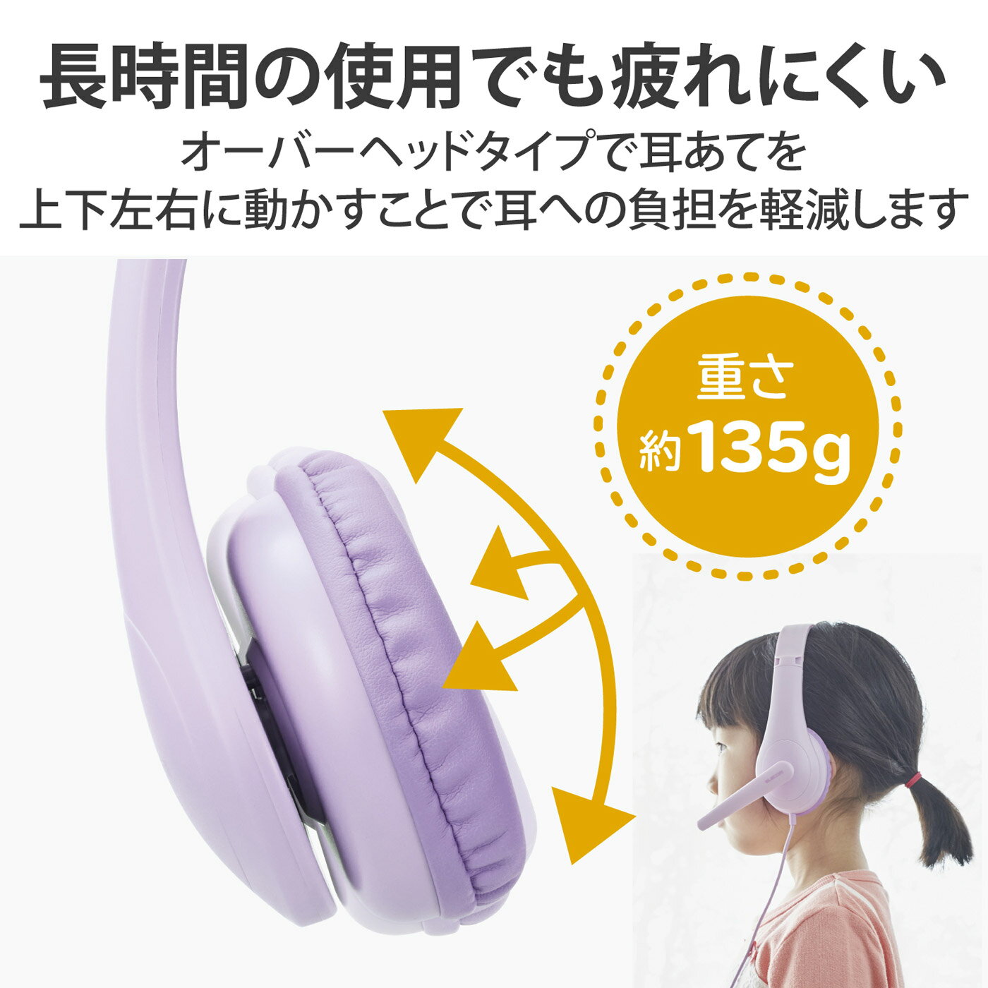 エレコム ヘッドセット 子供用 両耳 マイクアーム付 4極 パープル HS-KD01TPL(1個)