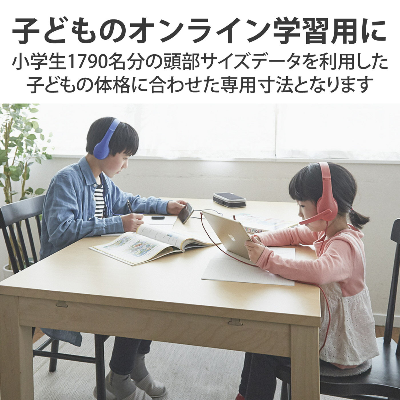 エレコム ヘッドセット 子供用 両耳 マイクアーム付 4極 ライトブルー HS-KD01TLBU(1個)