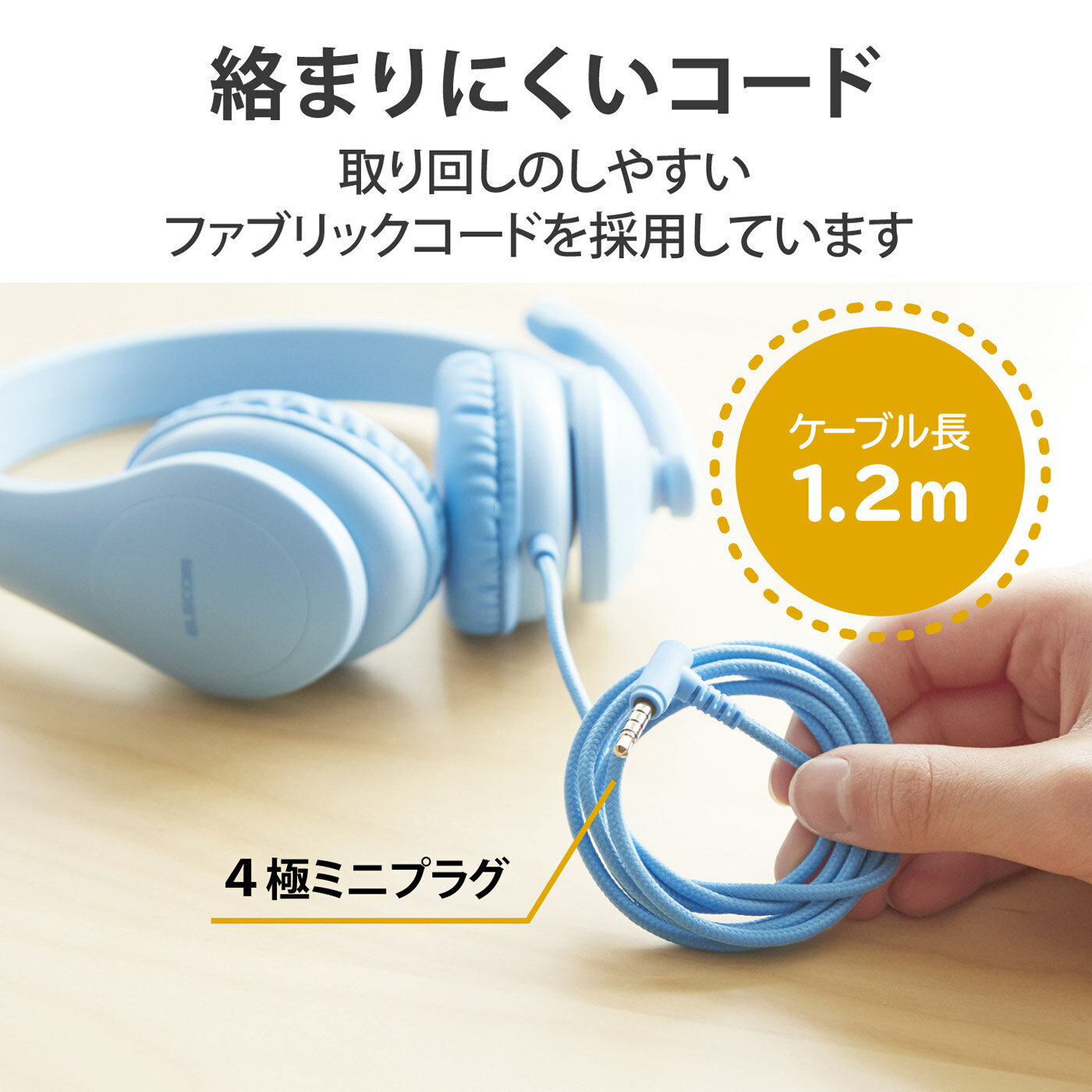 エレコム ヘッドセット 子供用 両耳 マイクアーム付 4極 ライトブルー HS-KD01TLBU(1個)