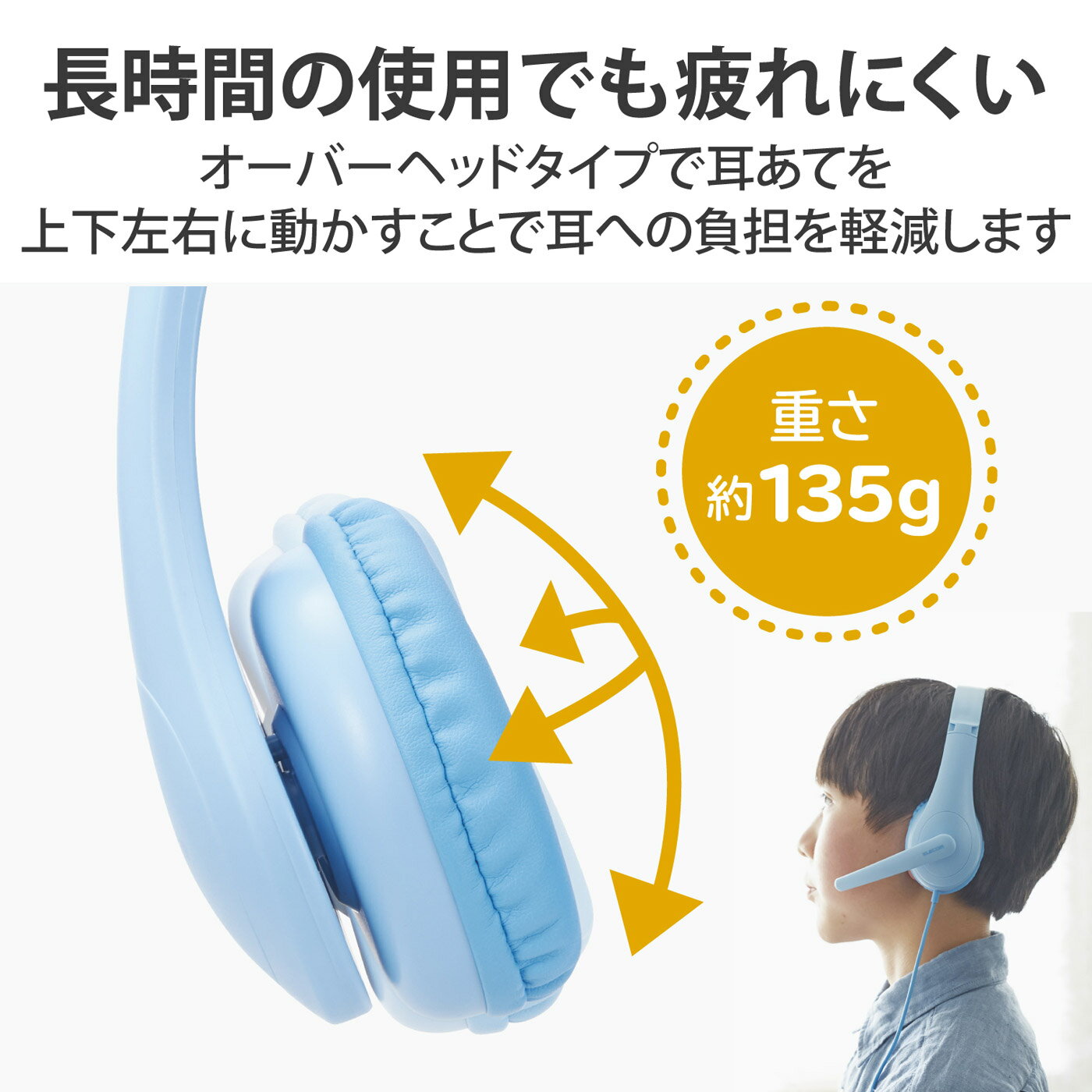 エレコム ヘッドセット 子供用 両耳 マイクアーム付 4極 ライトブルー HS-KD01TLBU(1個)
