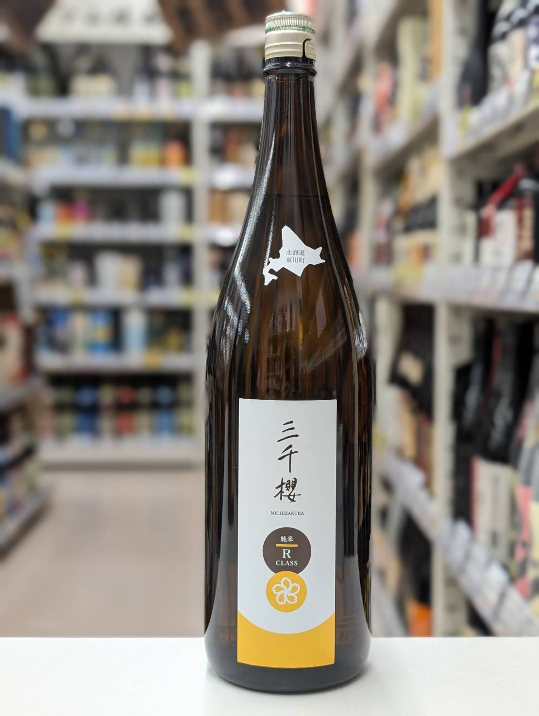 Michizakura