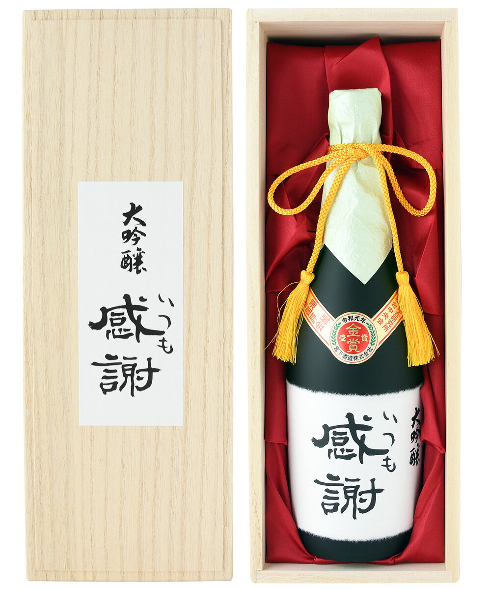 四海王 極 大吟醸 720ml 妥協しない究極の一本 大吟醸『極』 720ml | SHIKAIO ONLINE SHOP