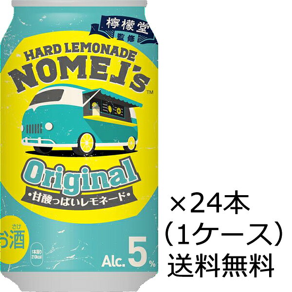 楽天市場】日本コカ・コーラ コカ・コーラ ノメルズ ハードレモネード 