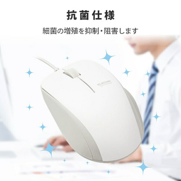 エレコム マウス 有線 抗菌 ブルーLED 3ボタン Mサイズ ケーブル長1m M-BL27UBKWH(1個)