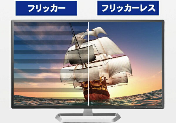 I・O DATA 31.5型ワイド液晶ディスプレイ ブラック LCD-DF321XDB-A