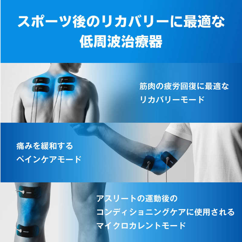 オムロン 低周波治療器 HV-F081(1台)