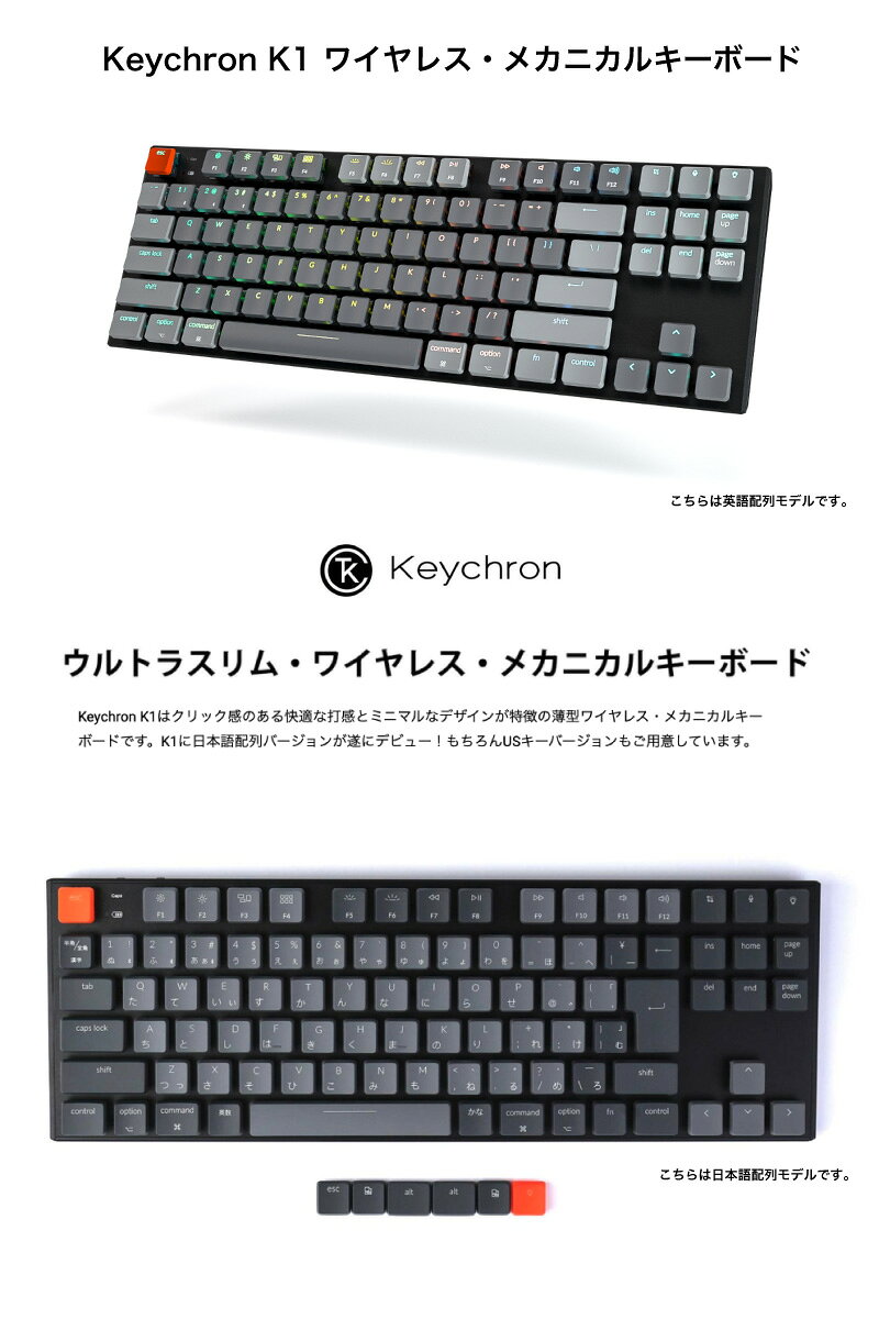楽天市場】Keychron ワイヤレス メカニカルキーボード K1 WIRELESS