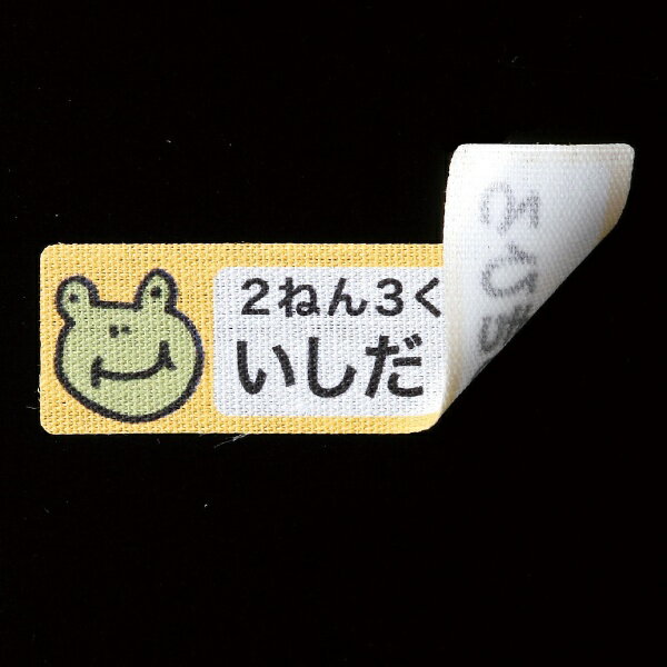 SANWA SUPPLY インクジェット用コットン布シール LB-NM18NU