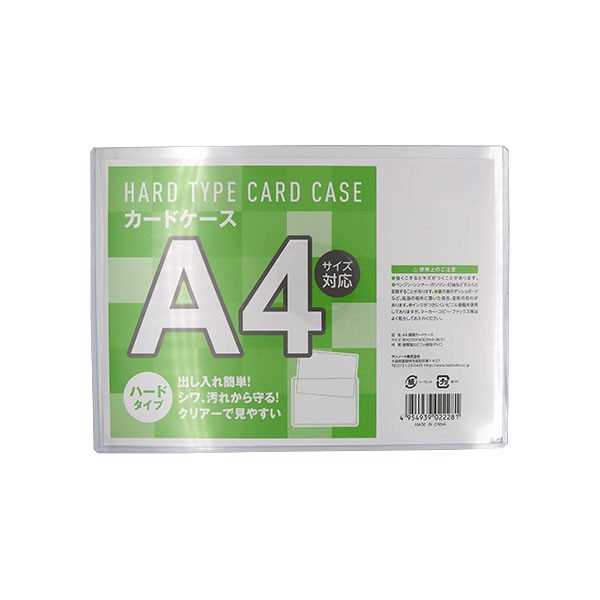 サンノート カードケース A4