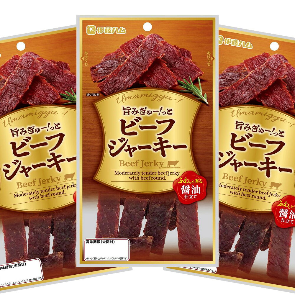 飛脚ゆうパケット便発送 送料無料 伊藤ハム ビーフジャーキー 50g×3個(003) おつまみ『NCP』
