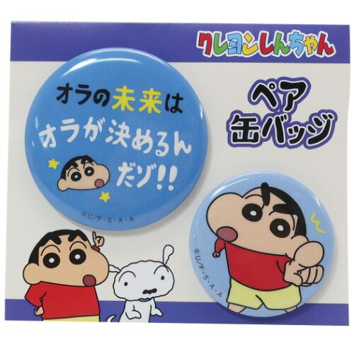 楽天市場】スモール・プラネット クレヨンしんちゃん 缶バッチ