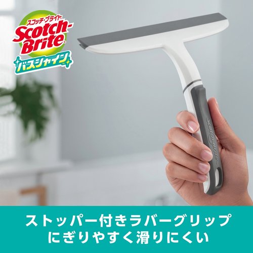 スコッチブライト バスシャイン 水切りスキージー B-SQP