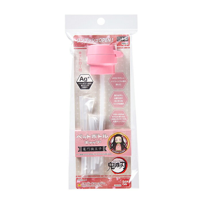 PBC-7 ボトルキャップ 鬼滅 LP