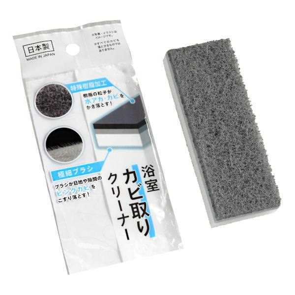 浴室カビ取りクリーナー 12.5×4.5×厚さ2cm 100均一 100均