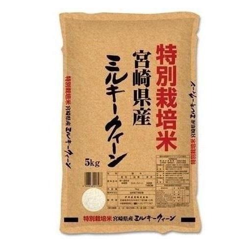 伊丹産業 特栽 宮城県産ミルキークイーン 5kg