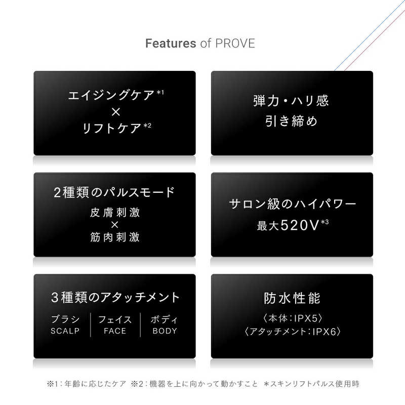 MYTREX トータルリフト美顔器 MYTREX PROVE MT-PV22B