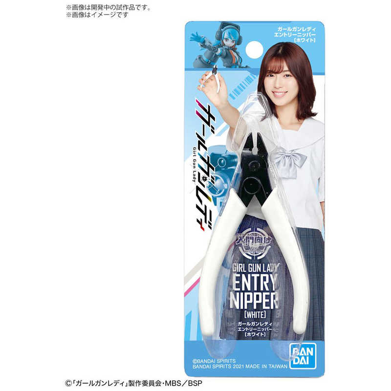 ガールガンレディエントリーニッパー［ホワイト］