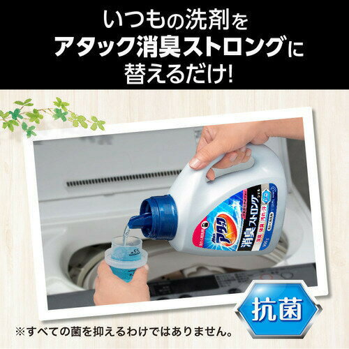 アタック 消臭ストロングジェル 洗濯洗剤 つめかえ用 梱販売用(1.45kg*6袋入)