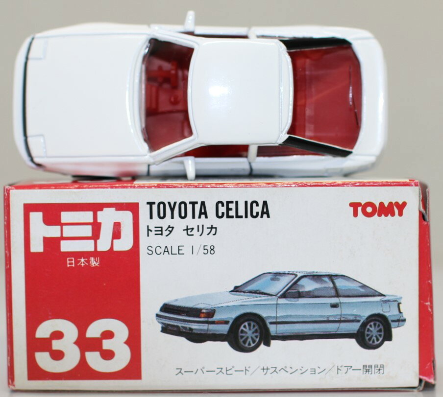 楽天市場】タカラトミー ミニカー 1/58 トヨタ セリカ (レッド/赤箱