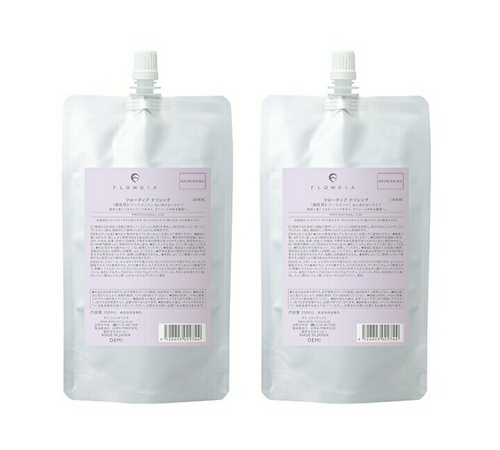 デミ フローディア ナリシング 350g 詰め替え用