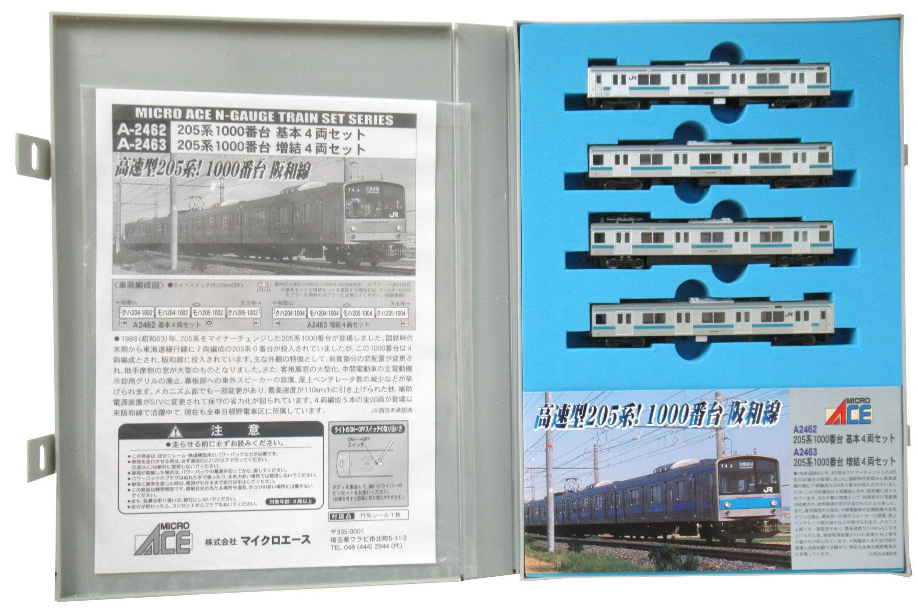 楽天市場】マイクロエース A0791 105系-500番台 濃黄色 4両セット