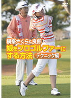 楽天市場】横浜パスタ 松金洋子の水着でゴルフ～実践ラウンド編