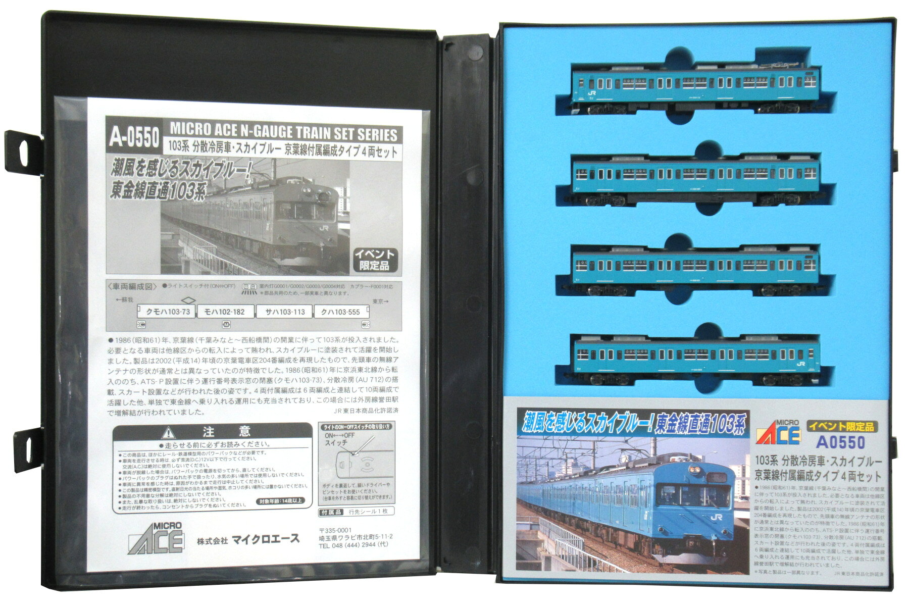 マイクロエース　103系 分散冷房車・スカイブルー京葉線付属編成タイプ4両セット m44314226697_1.jpg?1747714029