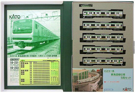 KATO 10-233 E231系(東海道仕様) 5両セット 未使用 KATO E231系東海道