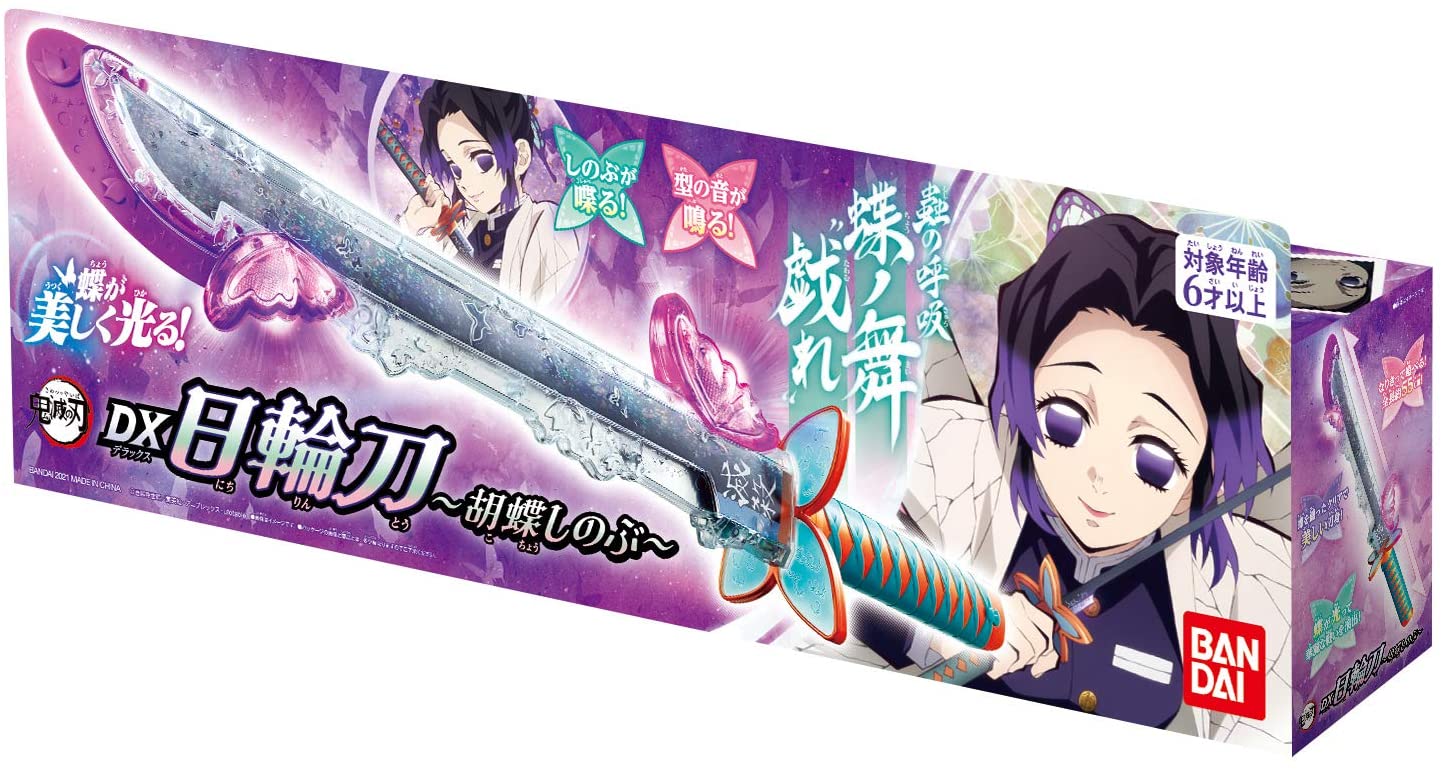 楽天市場】バンダイ 鬼滅の刃 DX日輪刀〜胡蝶しのぶ〜 | 価格比較