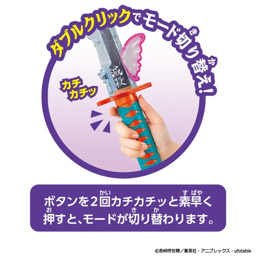 楽天市場】バンダイ 鬼滅の刃 DX日輪刀〜胡蝶しのぶ〜 | 価格比較
