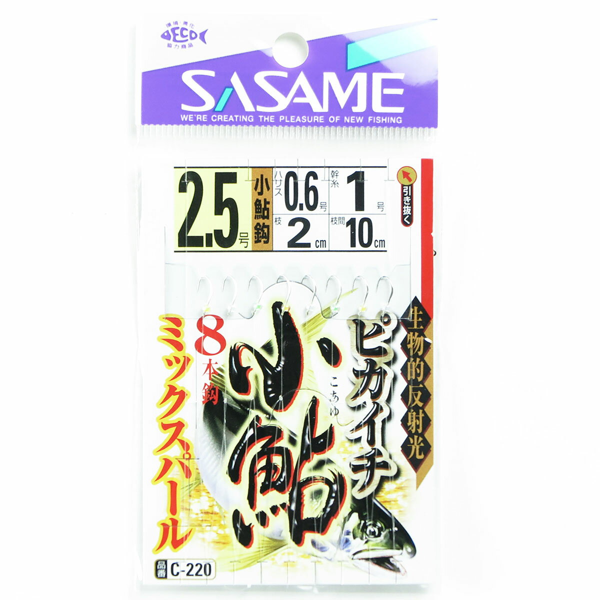 ささめ針　ピカイチ小鮎 ミックスパール　2.5号(ハリス0.6/モトス1) （C-220）