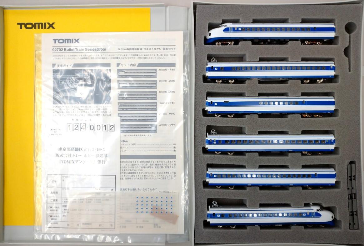 TOMIX　92702　JR　0-7000系山陽新幹線（ウエストひかり）基本6両 TOMIX 92702 JR 0-7000系山陽新幹線（ウエストひかり）基本6両