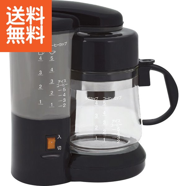 楽天市場】山善 YAMAZEN コーヒーメーカー YCA-500(B) | 価格比較