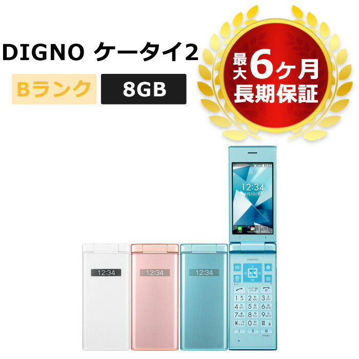 楽天市場】ソフトバンク SHARP AQUOS ケータイ2 601SH ホワイト