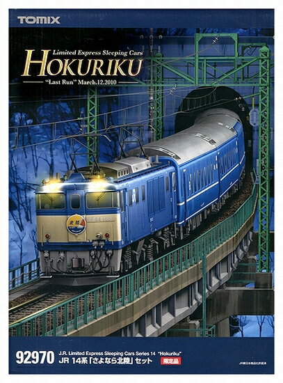 楽天市場】トミーテック 92969 〈限定〉JR489系 さよなら489系