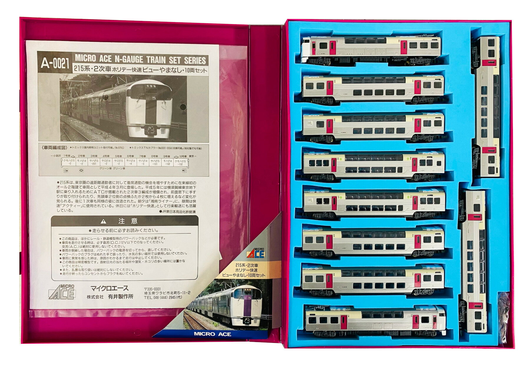 楽天市場】マイクロエース マイクロエース 215系 2次 「ホリデー