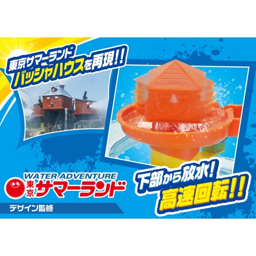 楽天市場】タカラトミーアーツ ビックストリーム そうめんスライダー