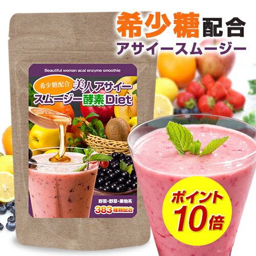 JFRONTIER - もぎたて生スムージー180g2セットミックスベリー味 試してみた】酵水素328選 もぎたて生スムージー ミックスベリー