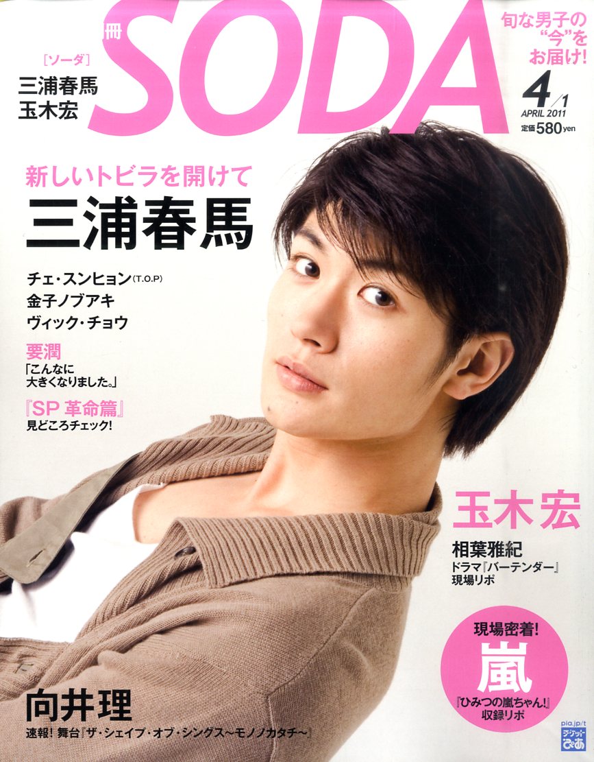 楽天市場】ワニブックス HARUMA MIURA