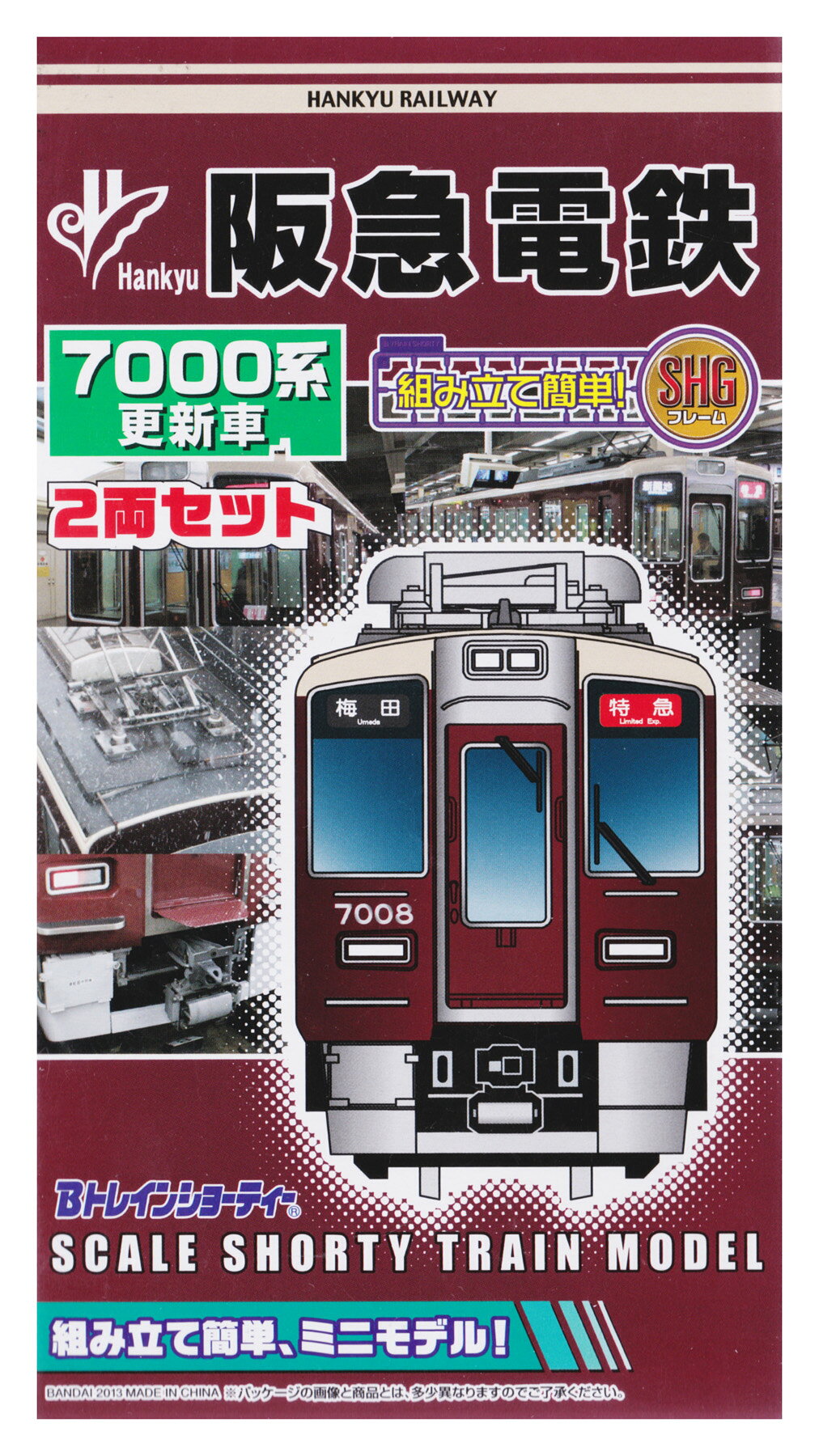 楽天市場】バンダイ Bトレインショーティー 阪神1000系&近鉄5820系相互
