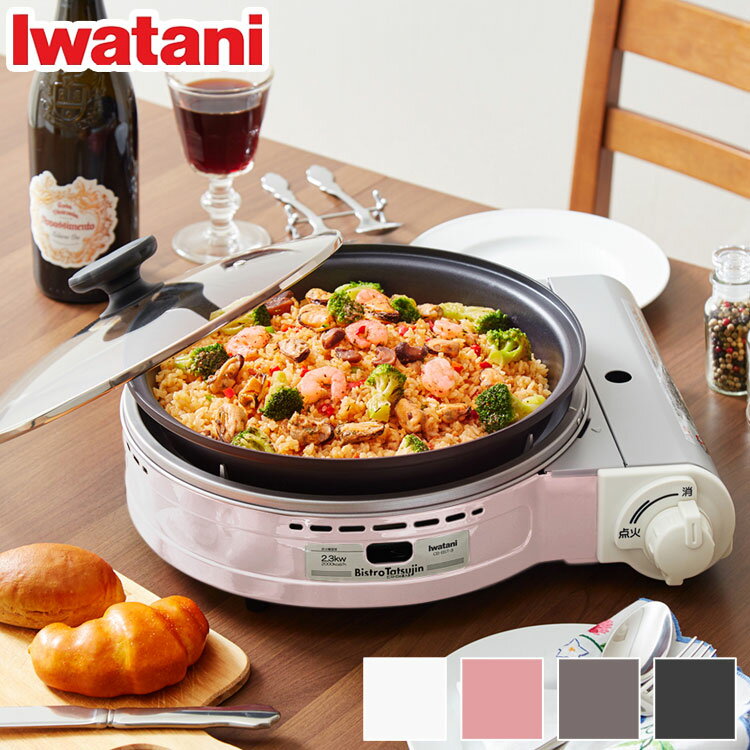 IWATANI ビストロの達人Ⅱ カセットガスのグリルパン CB-GP-2 100000001001660250_10205.jpg