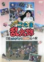 未開封　忍たま乱太郎 　DVD　18シリーズ　三の段 51zr9VlZ94L._AC_SY200_QL15_.jpg