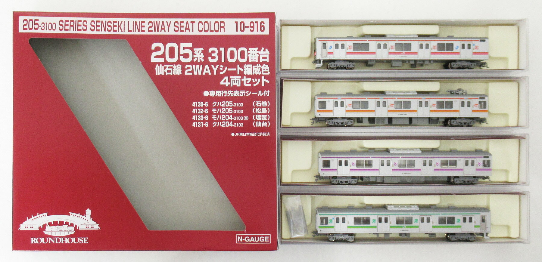 KATO 10-1153 115系1000番台 長野色 C編成 6両セット Amazon.co.jp: KATO Nゲージ 115系 1000番台 長野色C編成 6両