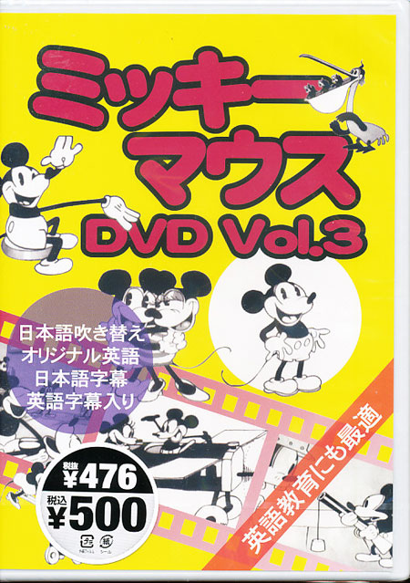 楽天市場】DVD MICKEY MOUSE CLUBHOUSE 2-MOVIE COLLECTION