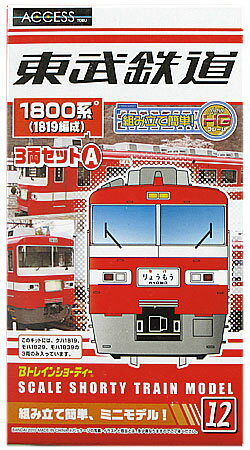 新品Bトレインショーティー東武1800系 d5e19a354b1ff2b2f8b4cf6725b4c7