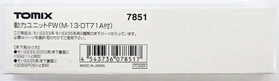 楽天市場】トミーテック 鉄道模型 トミックス Nゲージ 7851 動力
