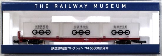 Nゲージ 貨物車両セット コキ106・104 nゲージ コキ104 コキ106 コキ107 10両セット コキ104+コキ107 (